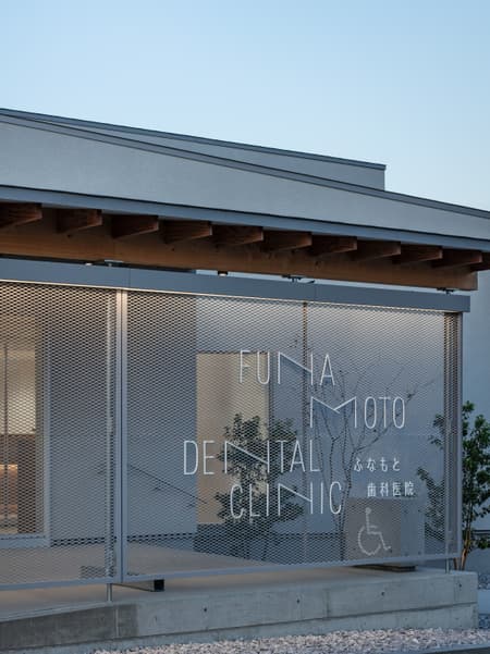 Funamoto Dental Clinic